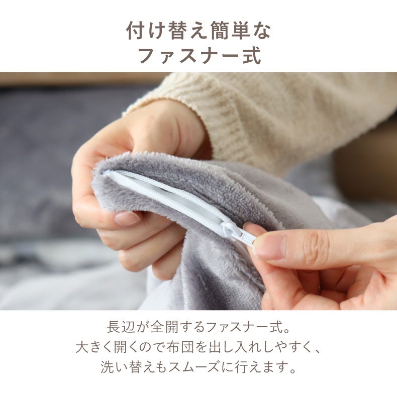 タオルケット・毛布 | 毛布にもなる掛け布団カバー マナヒートSL