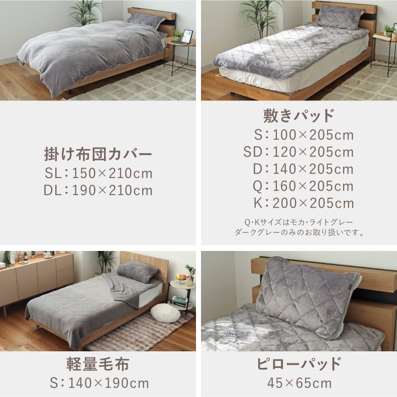 タオルケット・毛布 | 毛布にもなる掛け布団カバー マナヒートDL