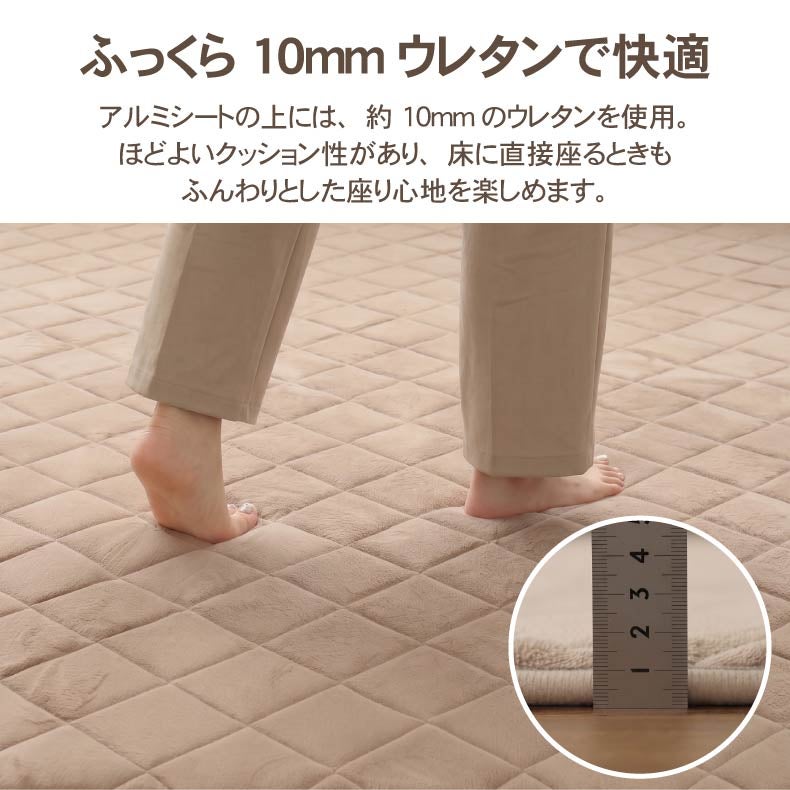 無地ラグ | 断熱アルミシートラグ マナヒート