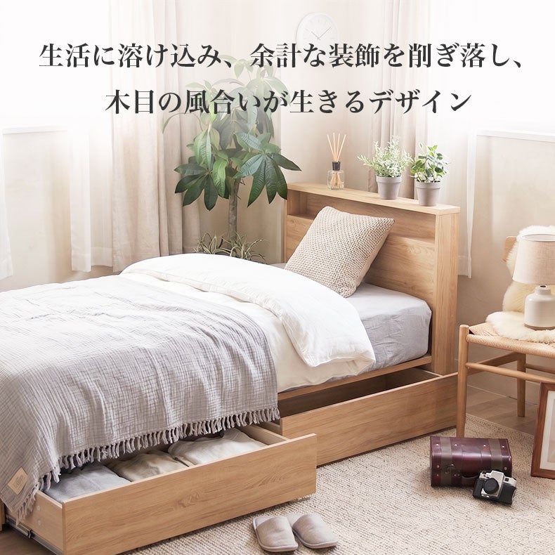 ベッドフレーム | ベッドMIスタイルN 布床板&引出 ロクサー
