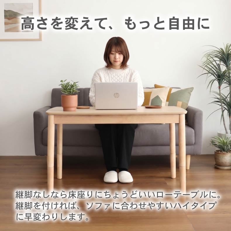 こたつテーブル | こたつ アルト