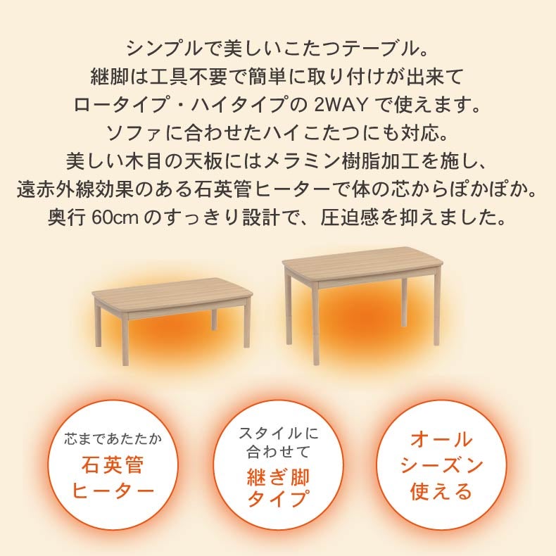 こたつテーブル | こたつ アルト