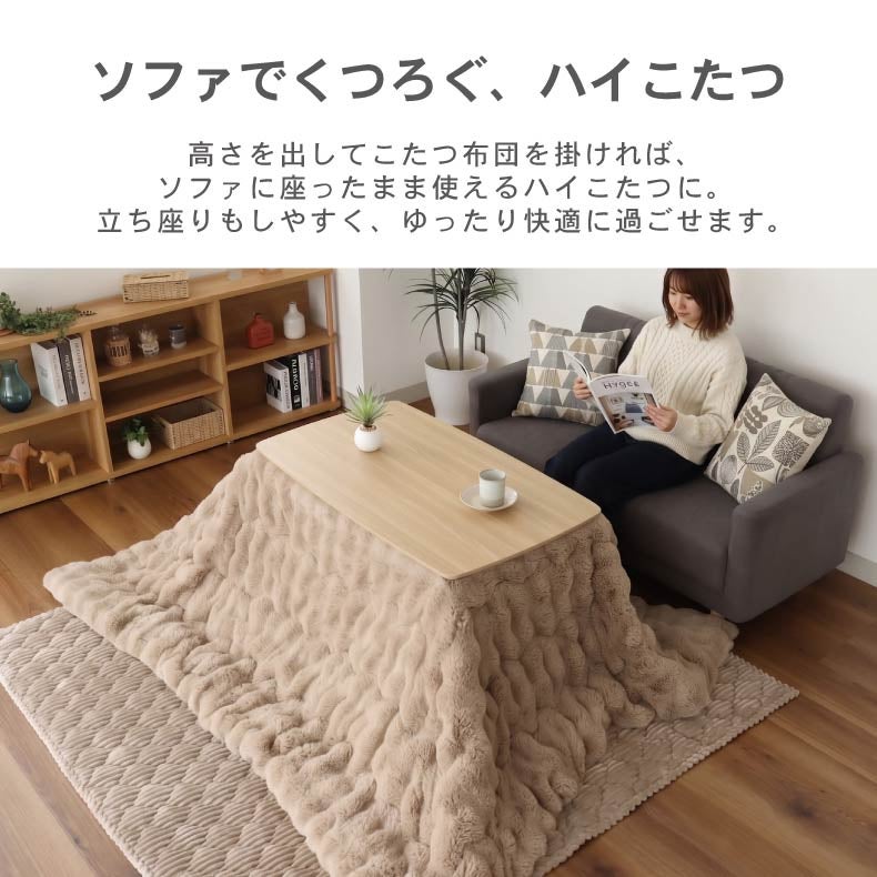 こたつテーブル | こたつ アルト