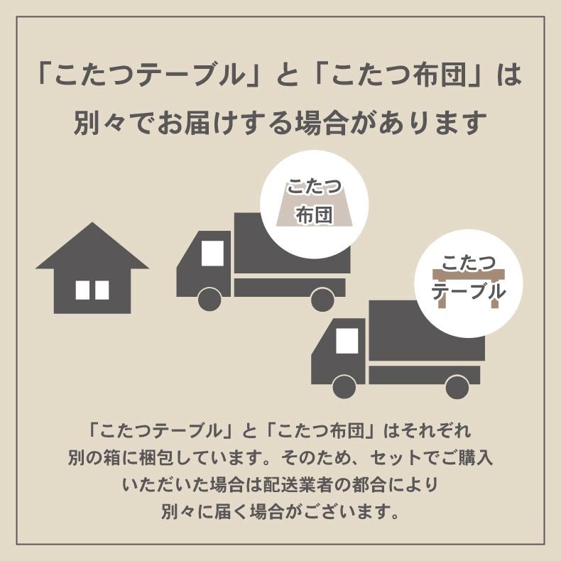 こたつテーブル | こたつ アルト
