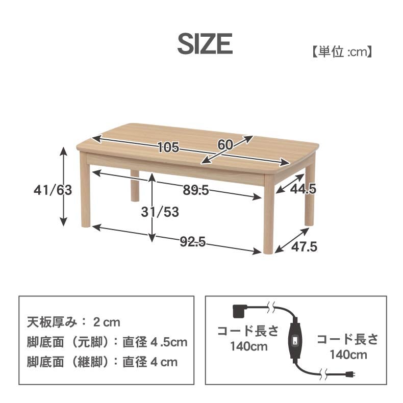 こたつテーブル | こたつ アルト