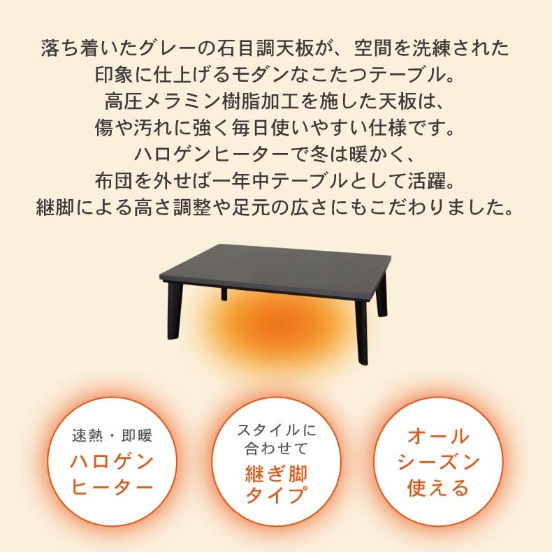 こたつテーブル | こたつ キャメロット