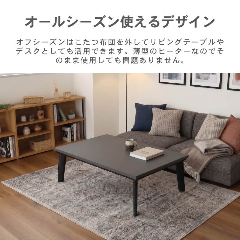 こたつテーブル | こたつ キャメロット
