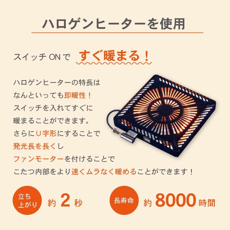 こたつテーブル | こたつ キャメロット