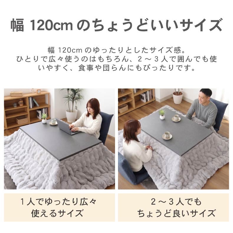 こたつテーブル | こたつ キャメロット