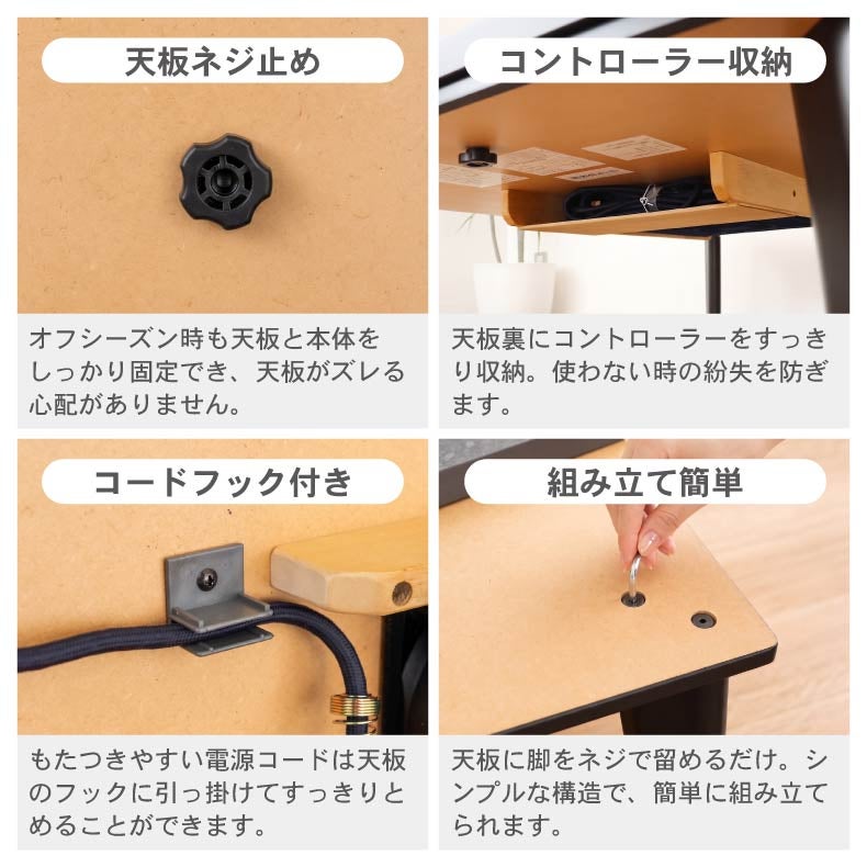 こたつテーブル | こたつ キャメロット