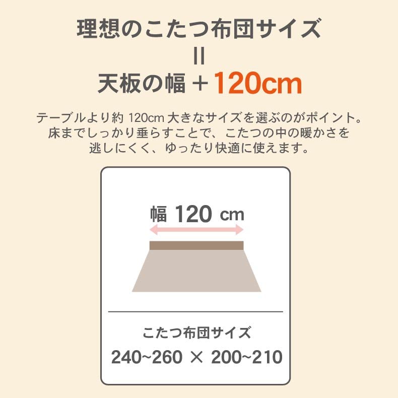 こたつテーブル | こたつ キャメロット
