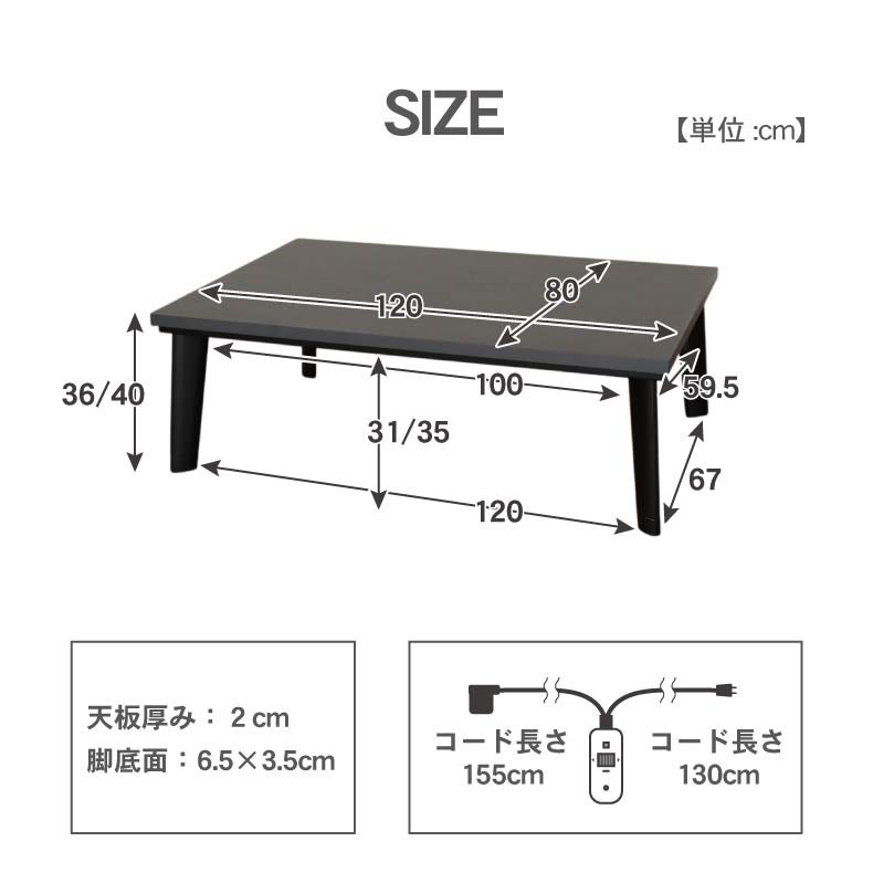 こたつテーブル | こたつ キャメロット