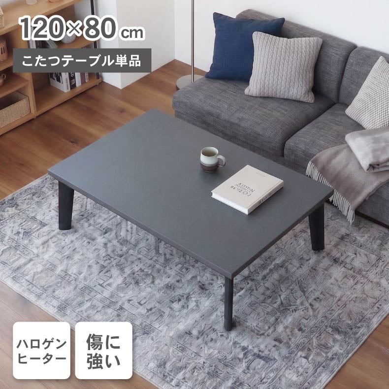 こたつテーブル | こたつ キャメロット