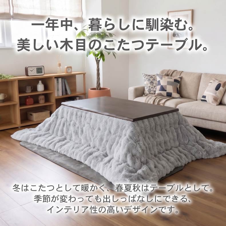 こたつテーブル | こたつ HIG