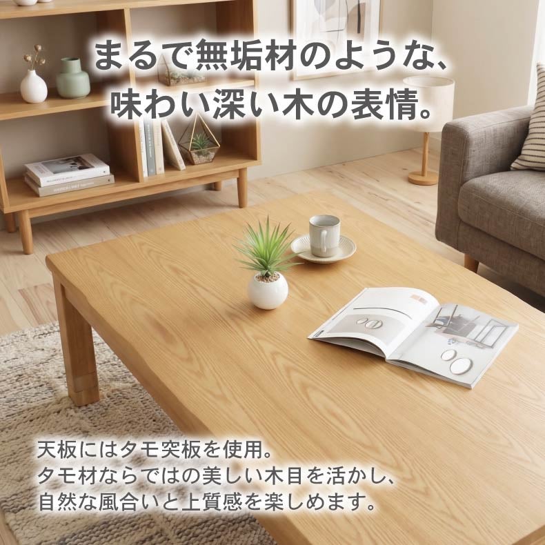 こたつテーブル | こたつ HIG