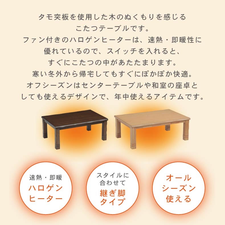 こたつテーブル | こたつ HIG