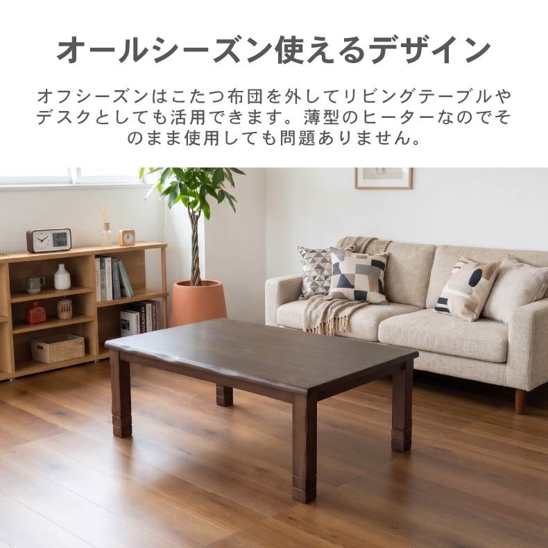 こたつテーブル | こたつ HIG