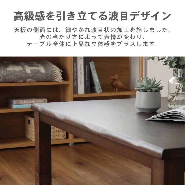 こたつテーブル | こたつ HIG