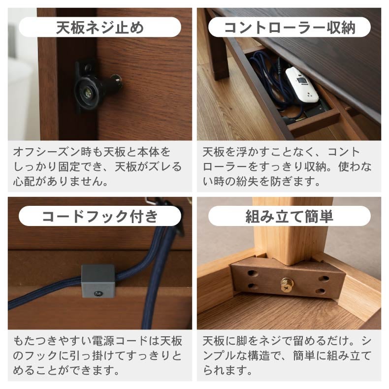 こたつテーブル | こたつ HIG