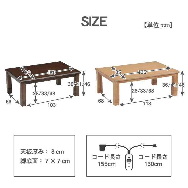 こたつテーブル | こたつ HIG