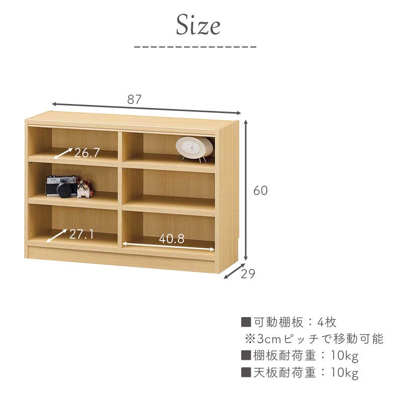 本棚・書棚 | 高さ60cm収納 タナリオ