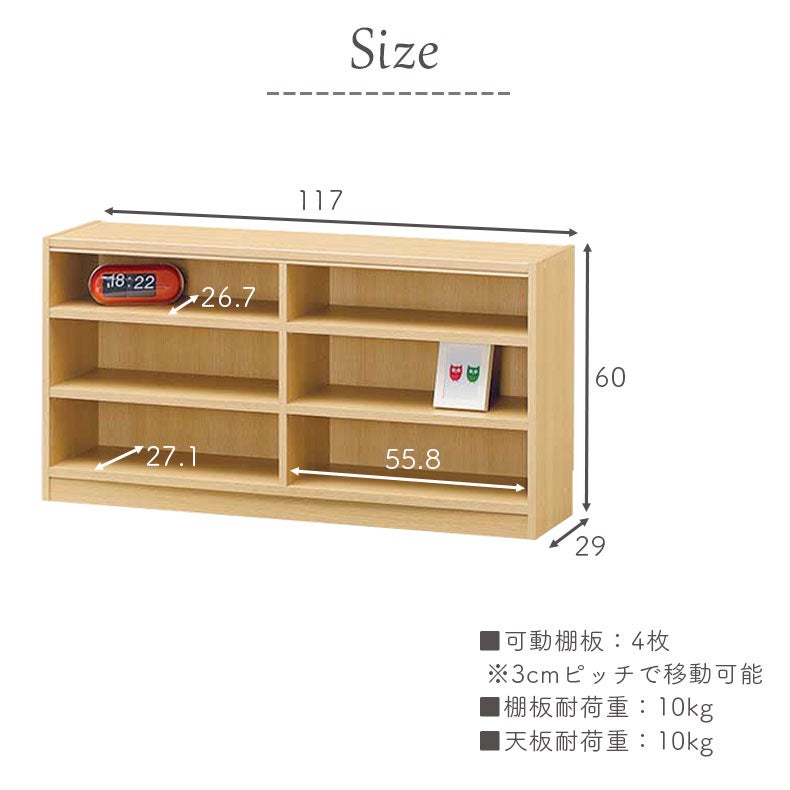 本棚・書棚 | 高さ60cm収納 タナリオ