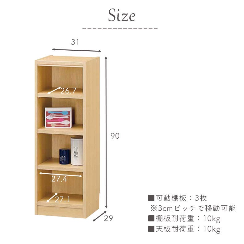 本棚・書棚 | 高さ90cm収納 タナリオ