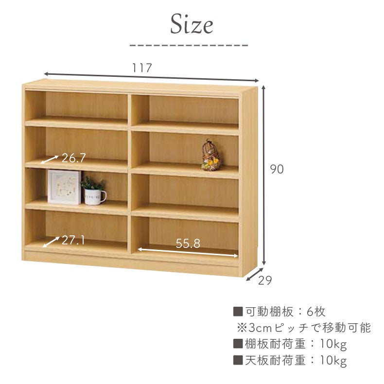 本棚・書棚 | 高さ90cm収納 タナリオ
