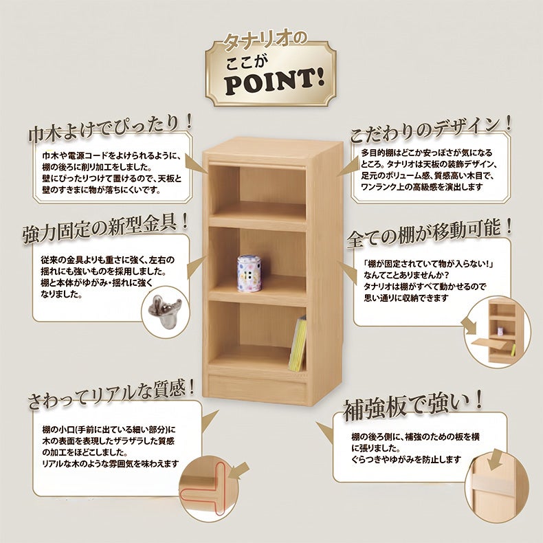 本棚・書棚 | 高さ120cm収納 タナリオ