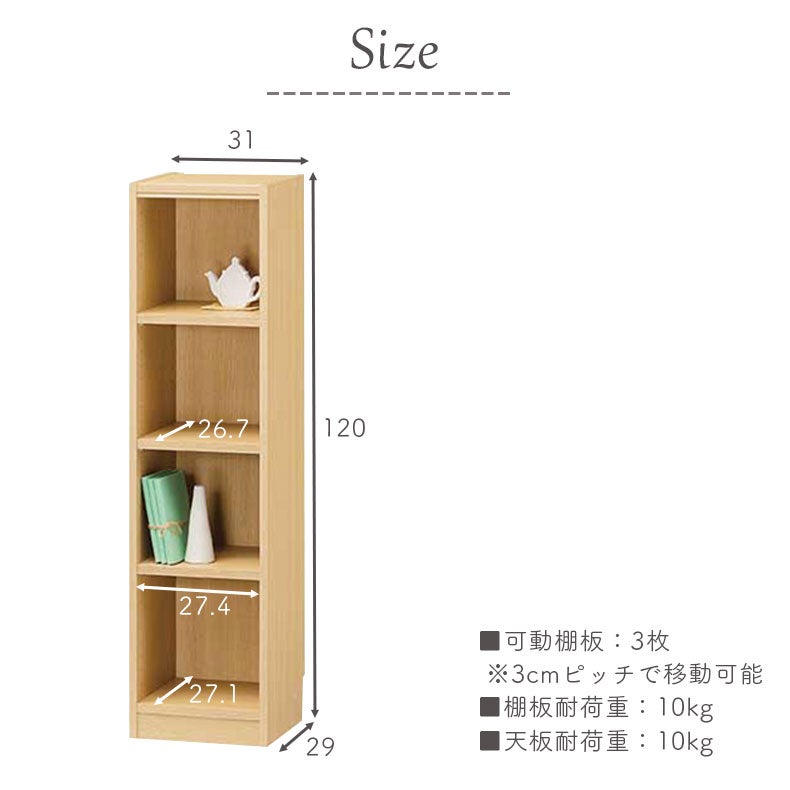 本棚・書棚 | 高さ120cm収納 タナリオ