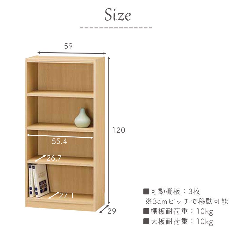 本棚・書棚 | 高さ120cm収納 タナリオ