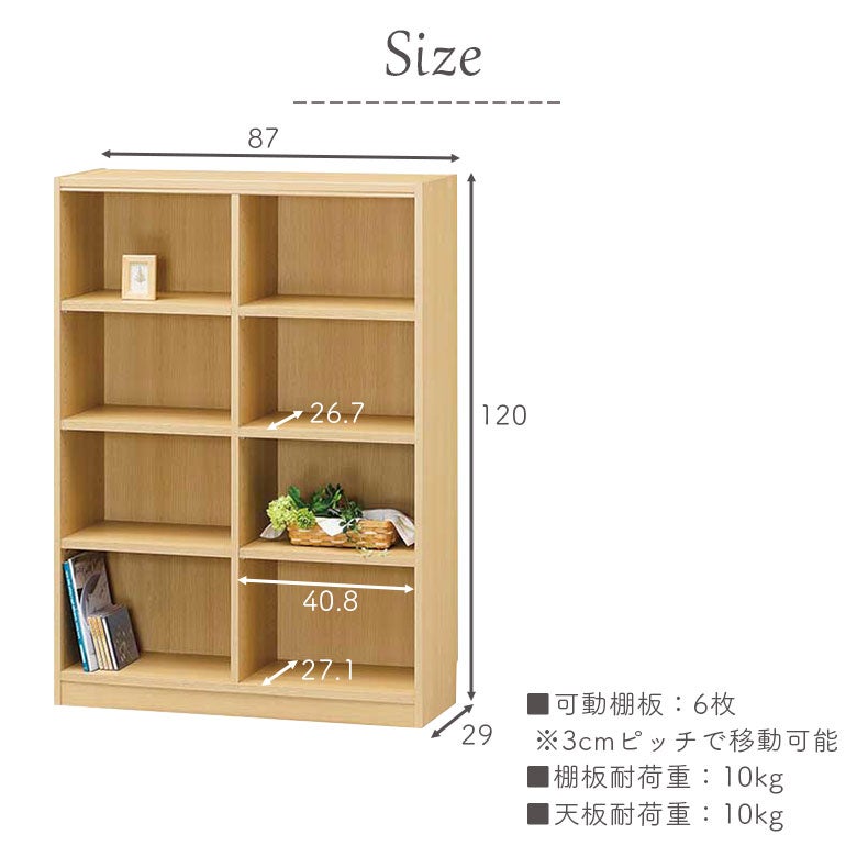 本棚・書棚 | 高さ120cm収納 タナリオ