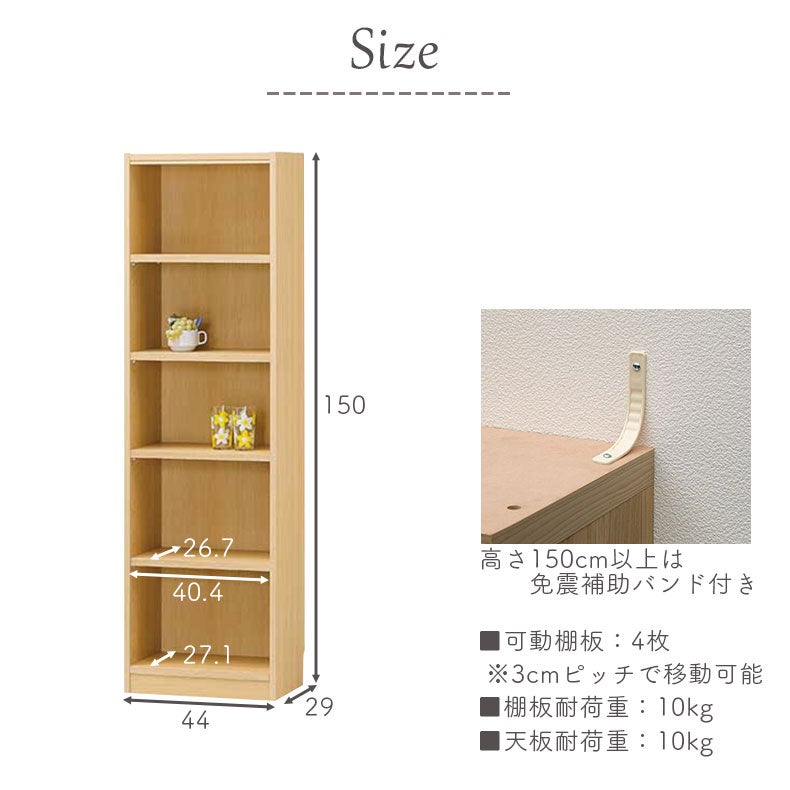 本棚・書棚 | 高さ150cm収納 タナリオ