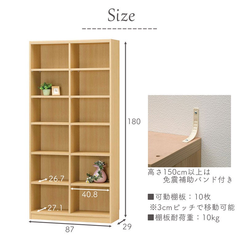 本棚・書棚 | 高さ180cm収納 タナリオ