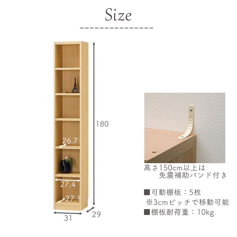 本棚・書棚 | 高さ180cm収納 タナリオ