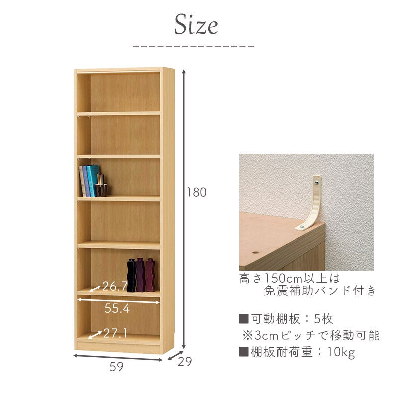 本棚・書棚 | 高さ180cm収納 タナリオ