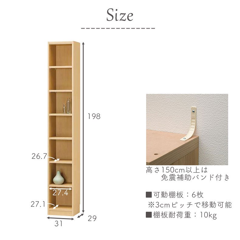 本棚・書棚 | 高さ198cm収納 タナリオ