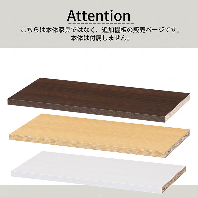 本棚・書棚 | 追加移動棚 棚取付金具付 タナリオ
