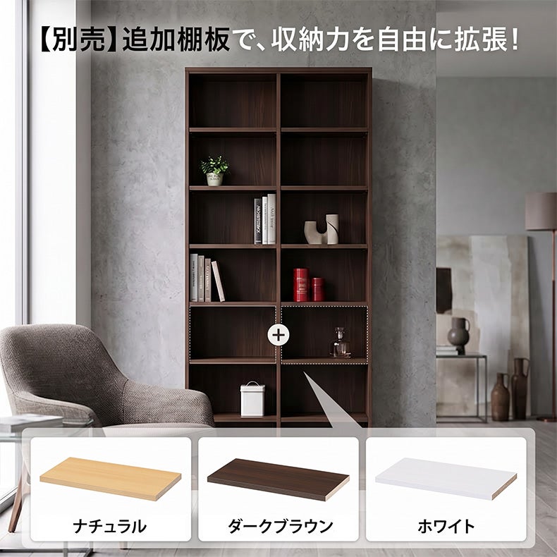 本棚・書棚 | 追加移動棚 棚取付金具付 タナリオ