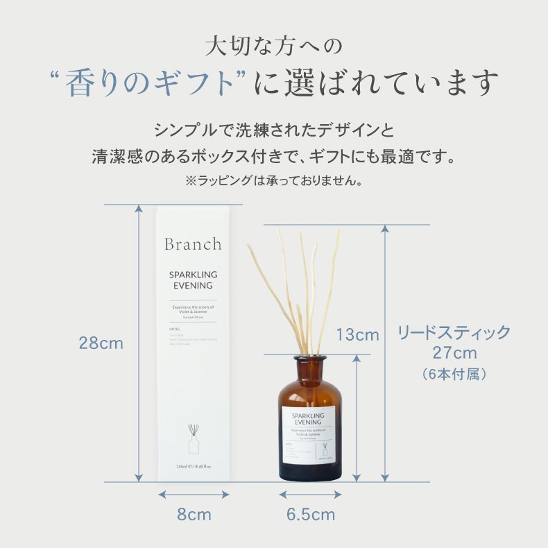 アロマディフューザー | リードディフューザー2本セット ブランチ
