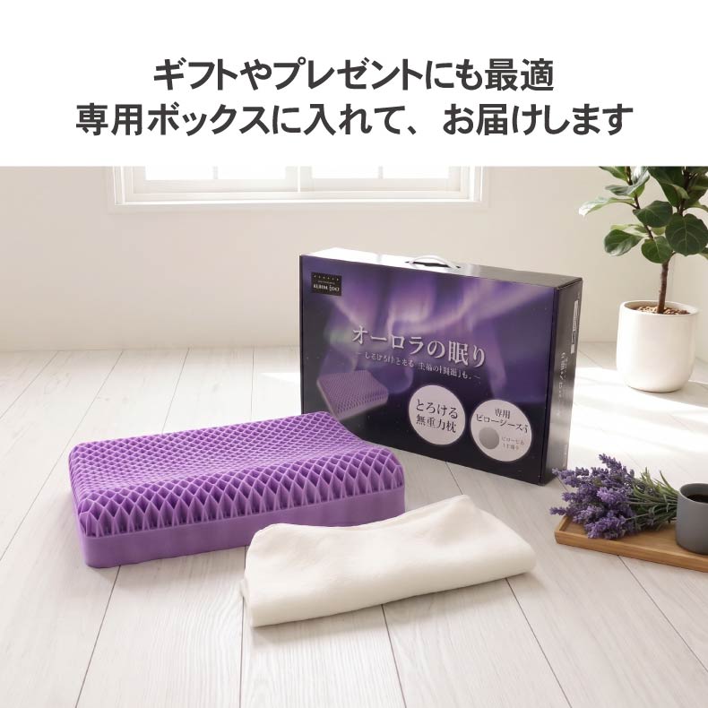 まくら | 34x52 オーロラの眠りまくら