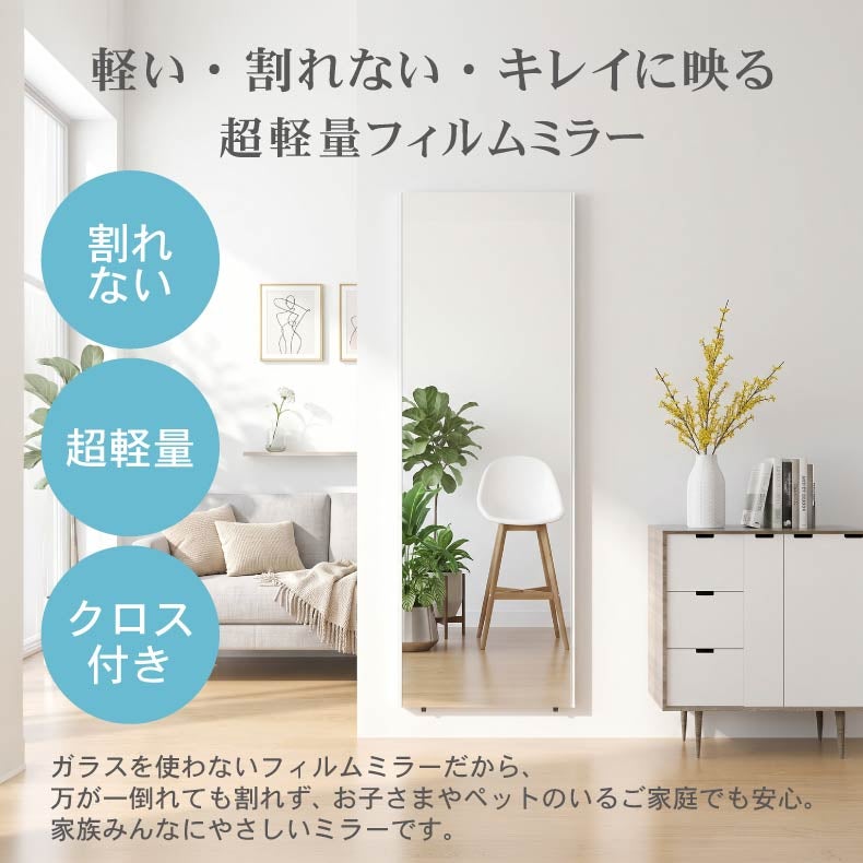ミラー・コスメ収納 | 割れないミラー レジェ