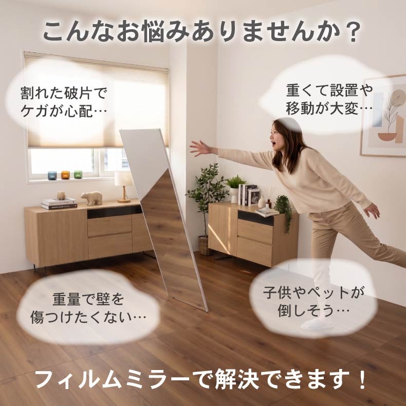 ミラー・コスメ収納 | 割れないミラー レジェ