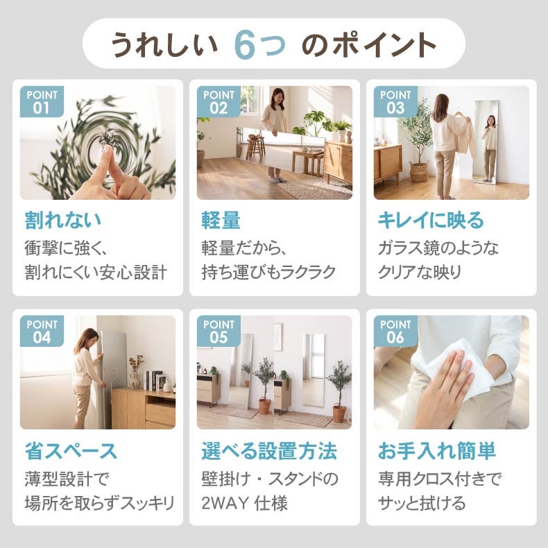 ミラー・コスメ収納 | 割れないミラー レジェ