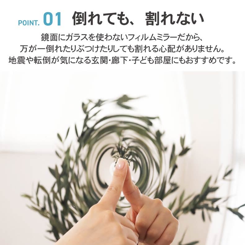ミラー・コスメ収納 | 割れないミラー レジェ