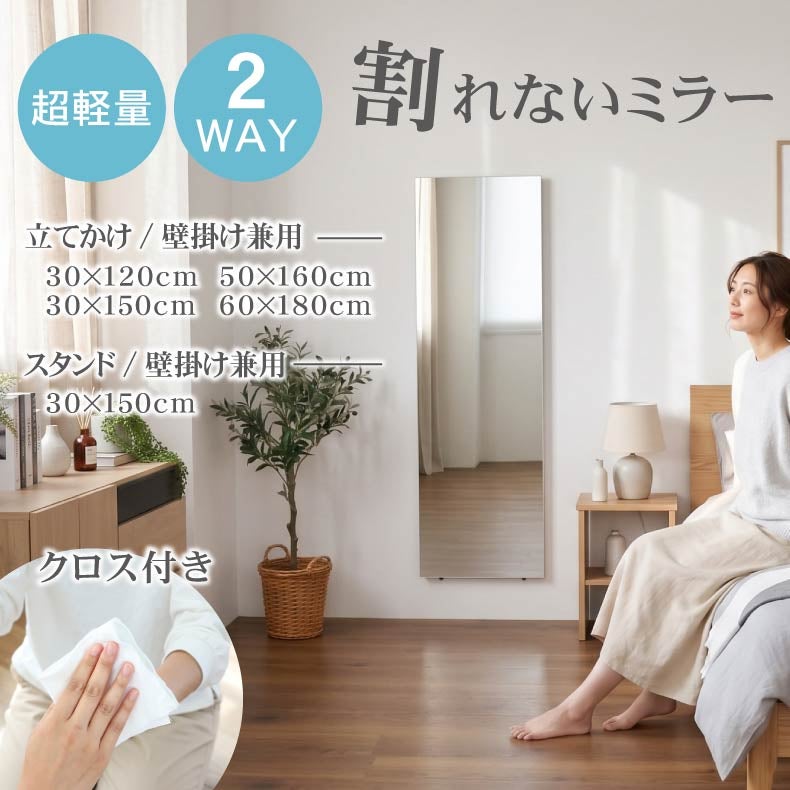 ミラー・コスメ収納 | 割れないミラー レジェ