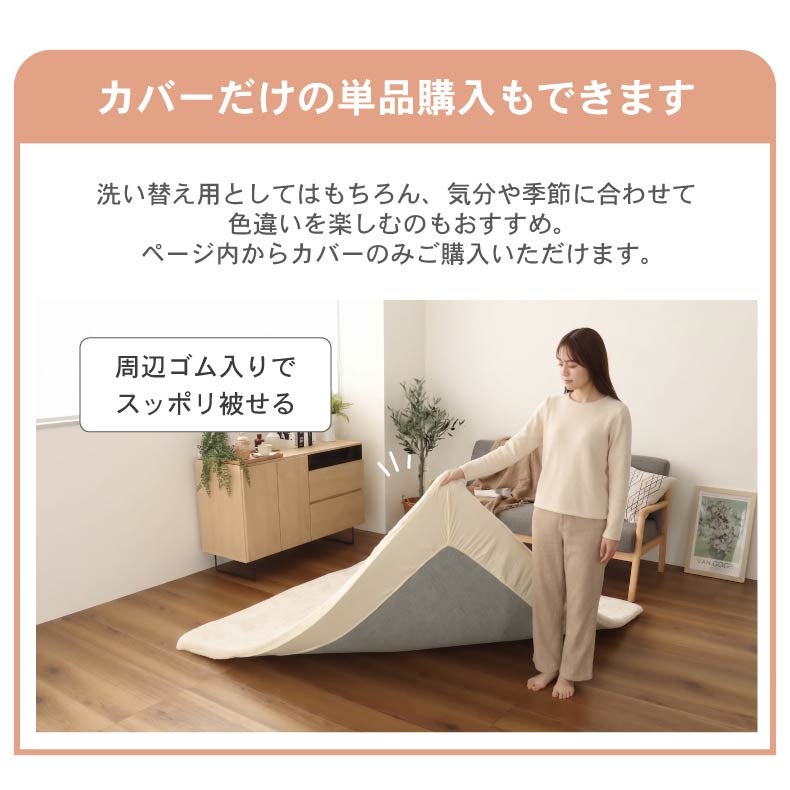 無地ラグ | ラグパッド専用カバー メランジファー