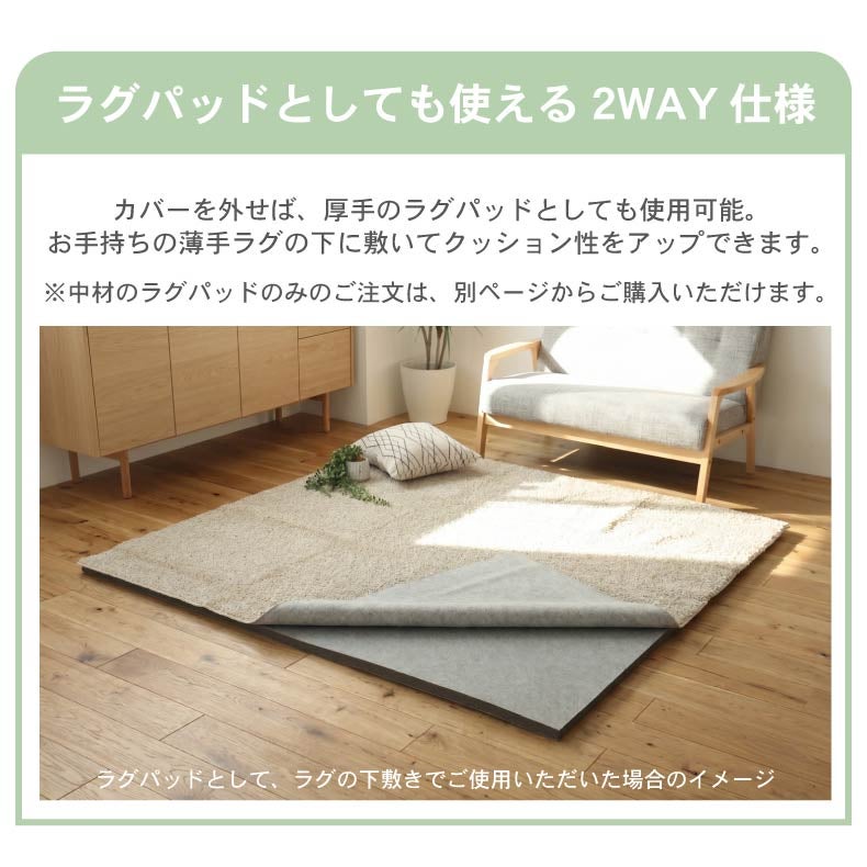 無地ラグ | ラグパッド専用カバー メランジファー