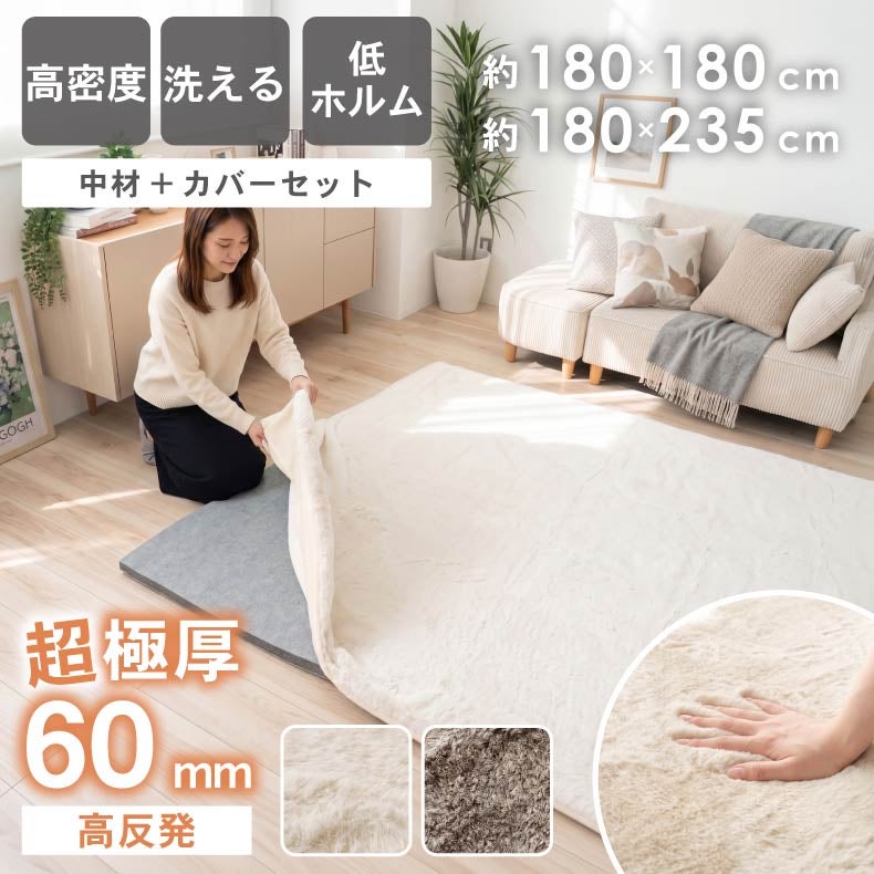 無地ラグ | ラグパッド専用カバー メランジファー