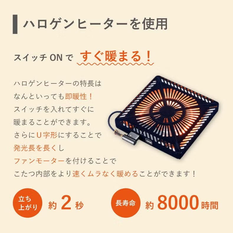 こたつテーブル | 幅120cm こたつ ことね